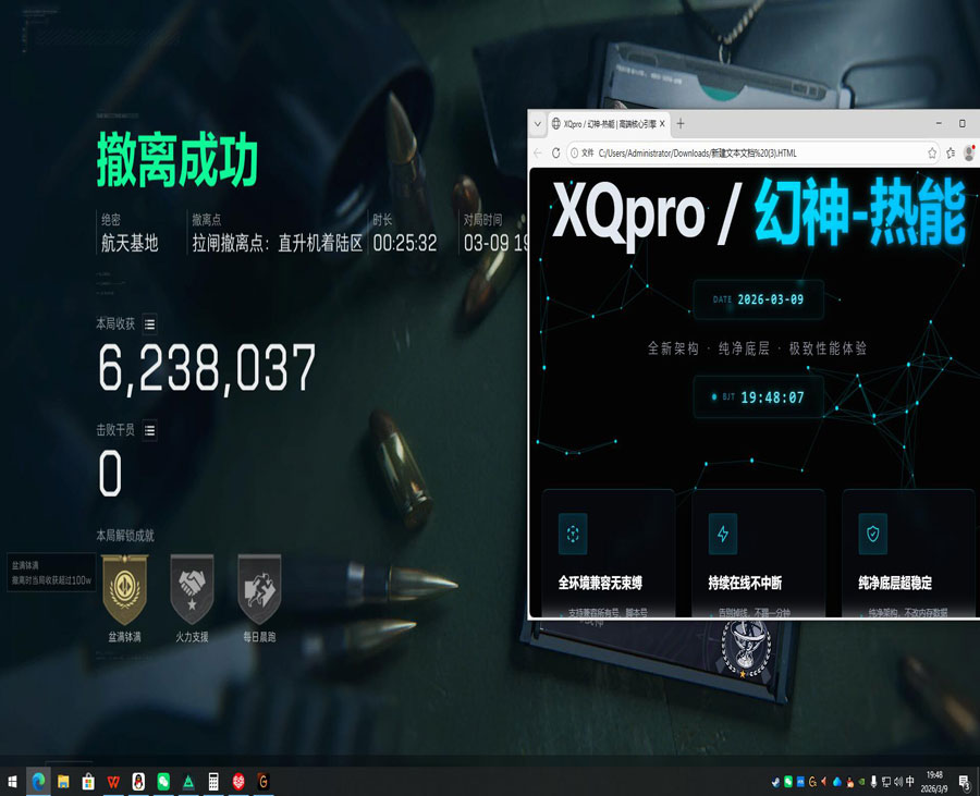 三角洲行动dma外挂软件效果